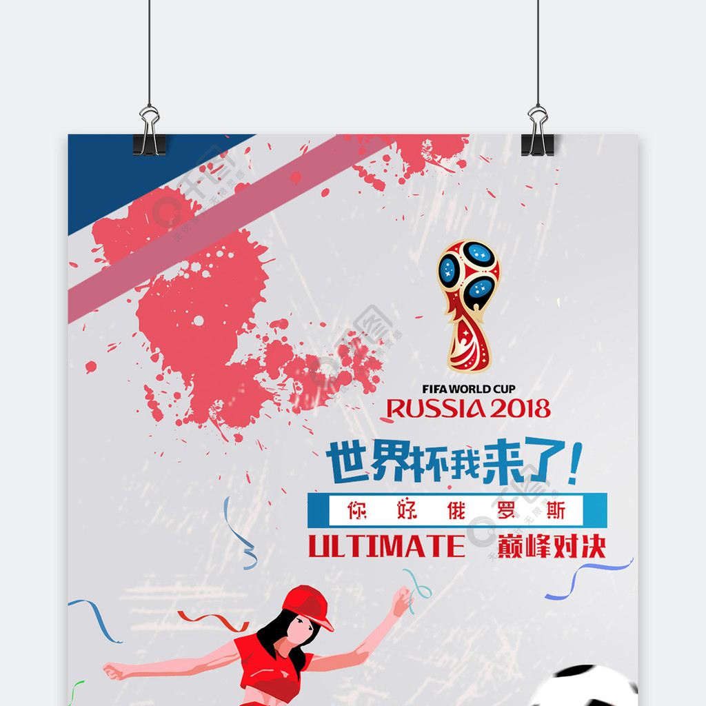 紧张转会